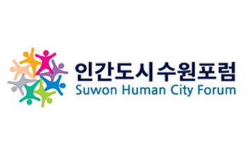 2018 Suwon Forum on Asian Human City