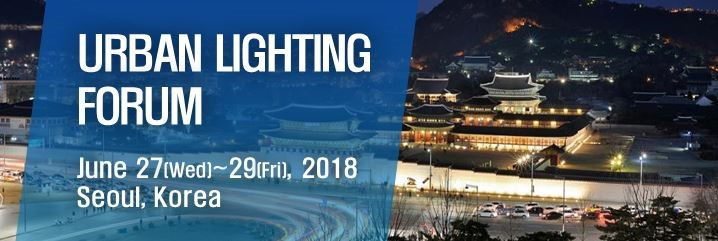 2018 Asia Urban Lighting Workshop