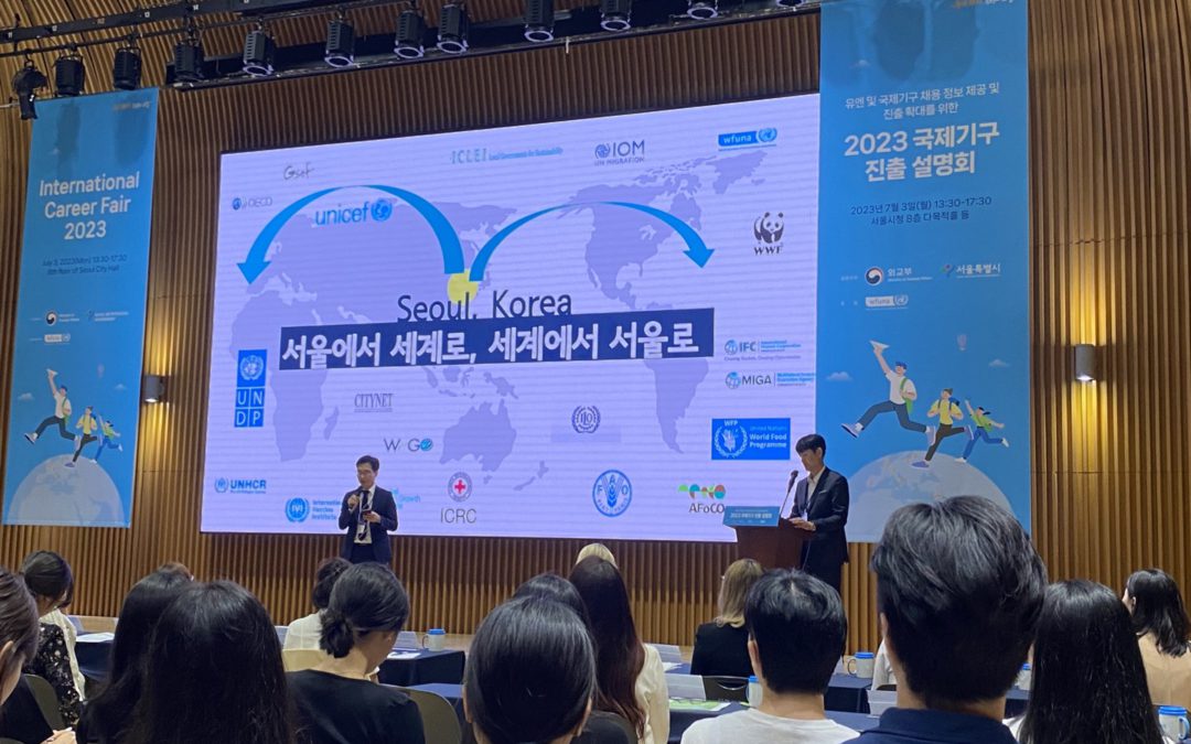 CityNet Participates in the International Career Fair 2023 Hosted by Seoul and Ministry of Foreign Affairs