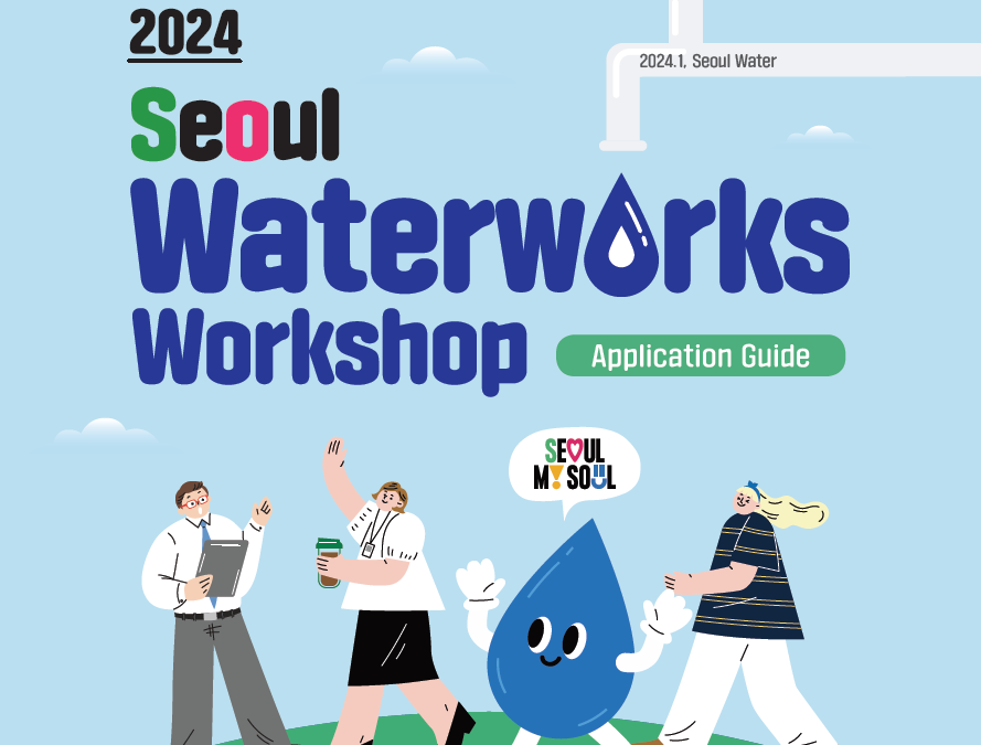 Welcoming Participants for the 2024 Seoul Waterworks Workshop
