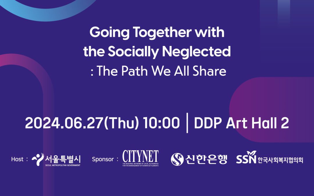 Join Us at 2024 Seoul GTSN Forum!