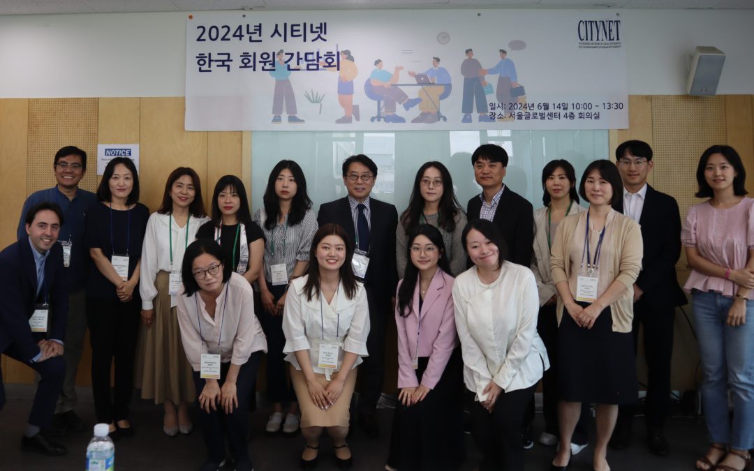 Highlights 2024 CityNet’s Korean Members Gathering – Part One